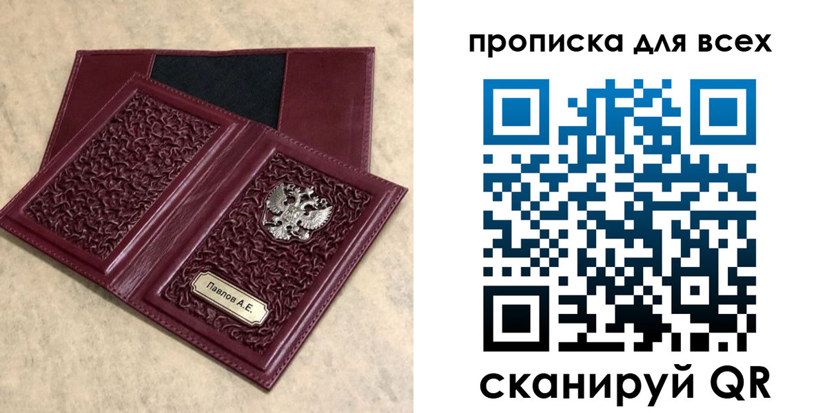 прописка паспорт в Губкинском